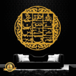 Loh-e-Qurani Golden Calligraphy Wall Hanging – Modern Islamic Decor