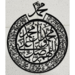 3D Calligraphy Wall Art – Elegant Islamic Wooden Decor