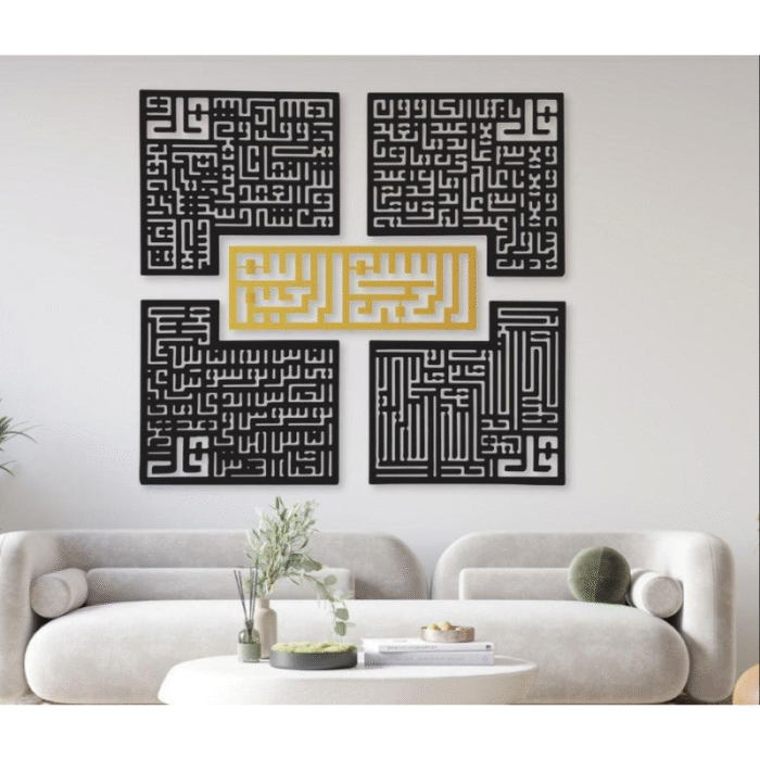 Four Qull with Golden Bismillah – MDF Islamic Wall Hanging - Image 1