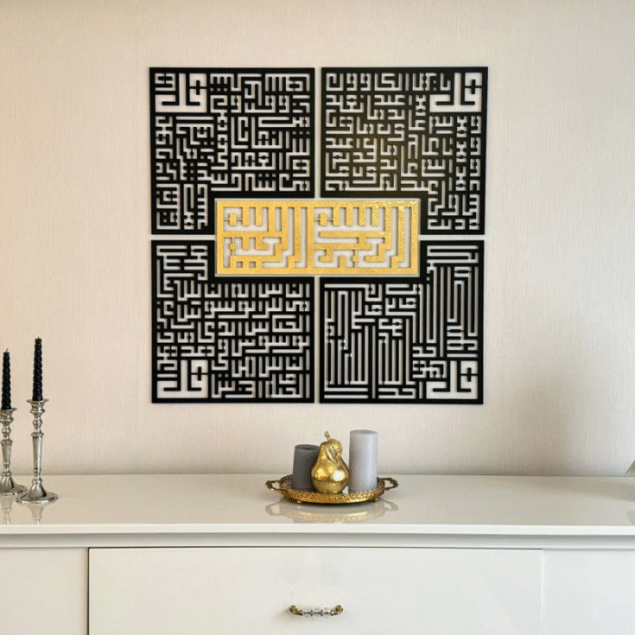 Four Qull with Golden Bismillah – MDF Islamic Wall Hanging - Image 2