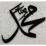3D Calligraphy Wall Art – Elegant Islamic Wooden Decor - Image 5