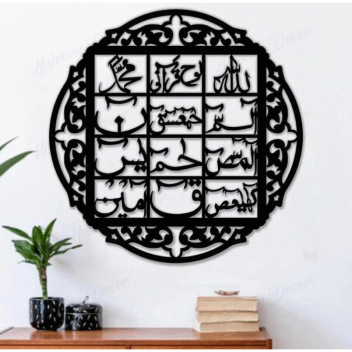 Stunning 3D Calligraphy Wall Art – Black MDF Wooden Decor - Image 1