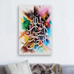 Islamic Verse Design Wall Art - Image 2