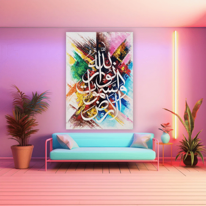 Islamic Verse Design Wall Art - Image 1