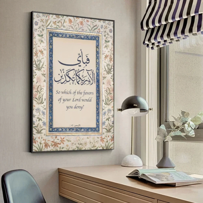 Islamic Verse Design Wall Art & Painting - Image 2