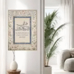 Islamic Verse Design Wall Art & Painting - Image 3