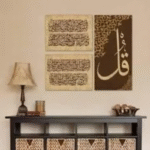Islamic Verse Design Wall Frame - Image 2
