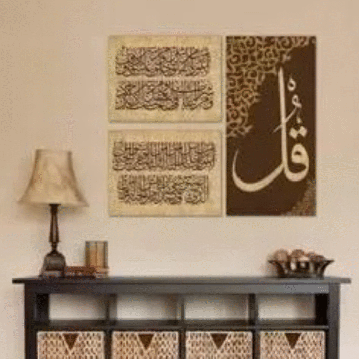 Islamic Verse Design Wall Frame - Image 1