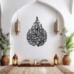 Islamic Verse Wall Art – 1 Pc Black MDF Laminated Decor - Image 2