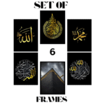 6 Pcs Allah Muhammad Design Wall Frames – A Blend of Faith & Art - Image 2