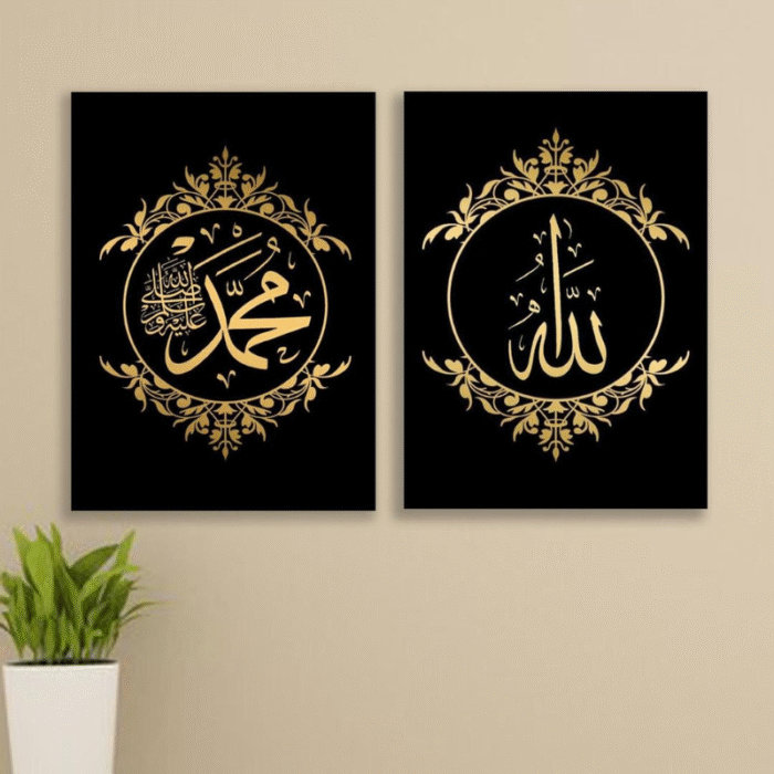 Stunning 3D Calligraphy Wall Frame - 2 Pcs for Aesthetic Home Decor - Image 1